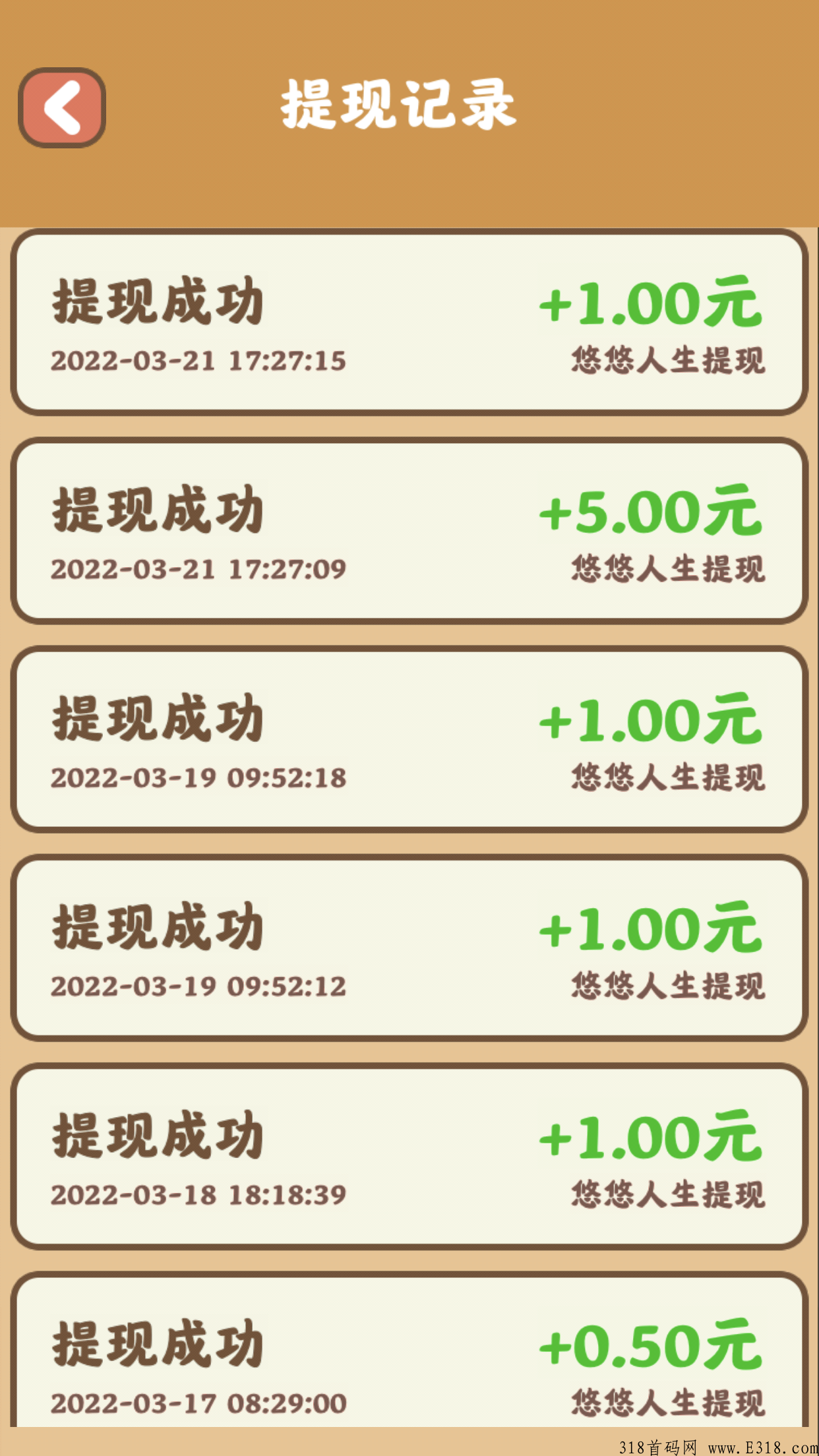 悠悠人生首码，悠悠人生是通过种菜完成订单获取收益和看视频获取收益，每天玩一会都能提现