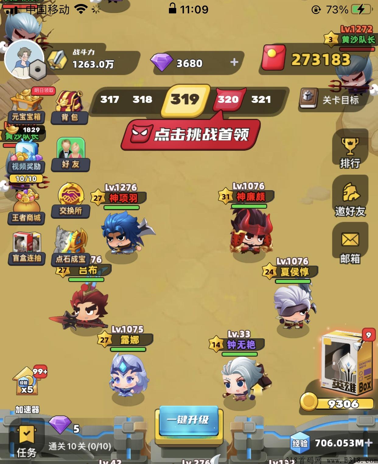 王者宝藏-游戏-撸现金-静态收益，游戏里面你所获得的全部收益都可以提现或者在游戏里面消费