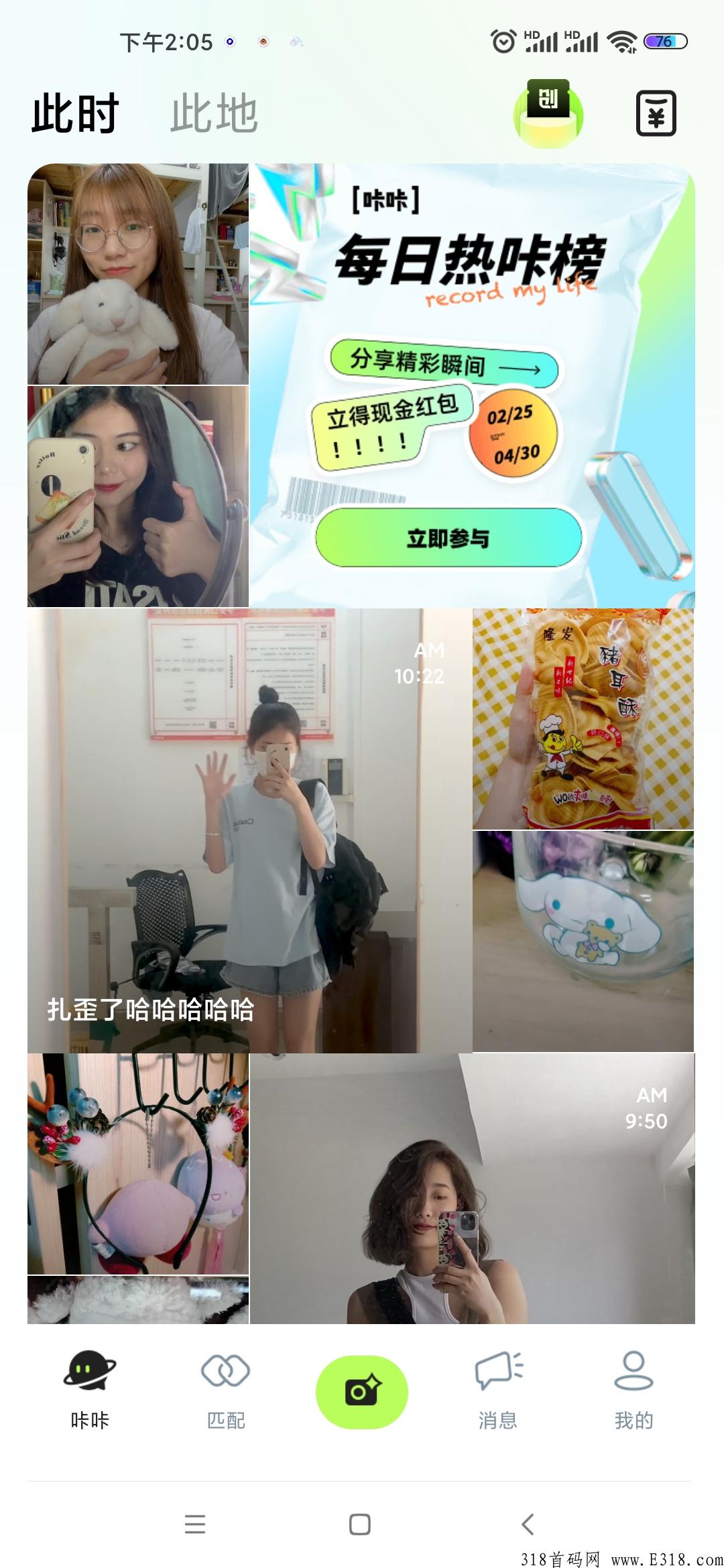 咔咔，每天提现一元，每天参与投票可得奖金