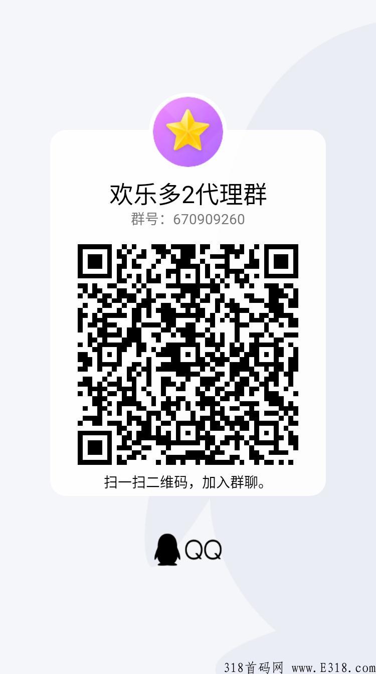 25号首码:欢乐多2,招募代理,对接团队,项目长久真实可靠 25号首码:欢乐多2,招募代理,对接团队,项目长久真实可靠
