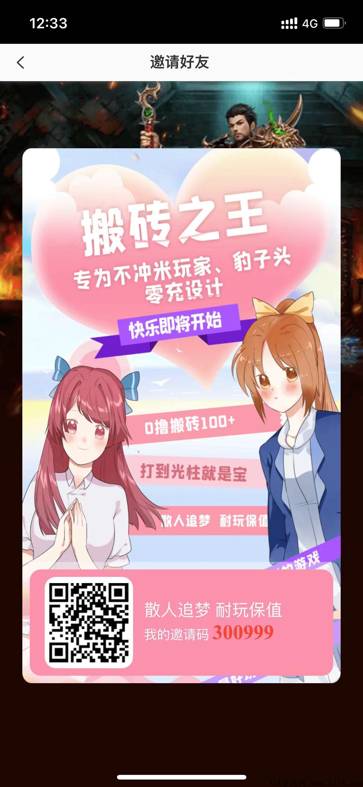 板砖之王,团长扶持,吃肉的来 板砖之王,团长扶持,吃肉的来