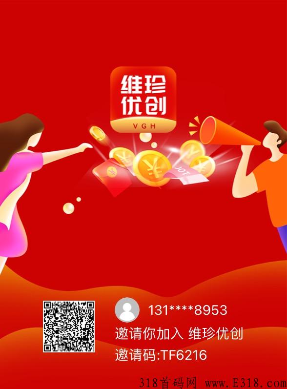 零撸维珍优创新链接，蚁丛模式差不多抓住机会就是财富