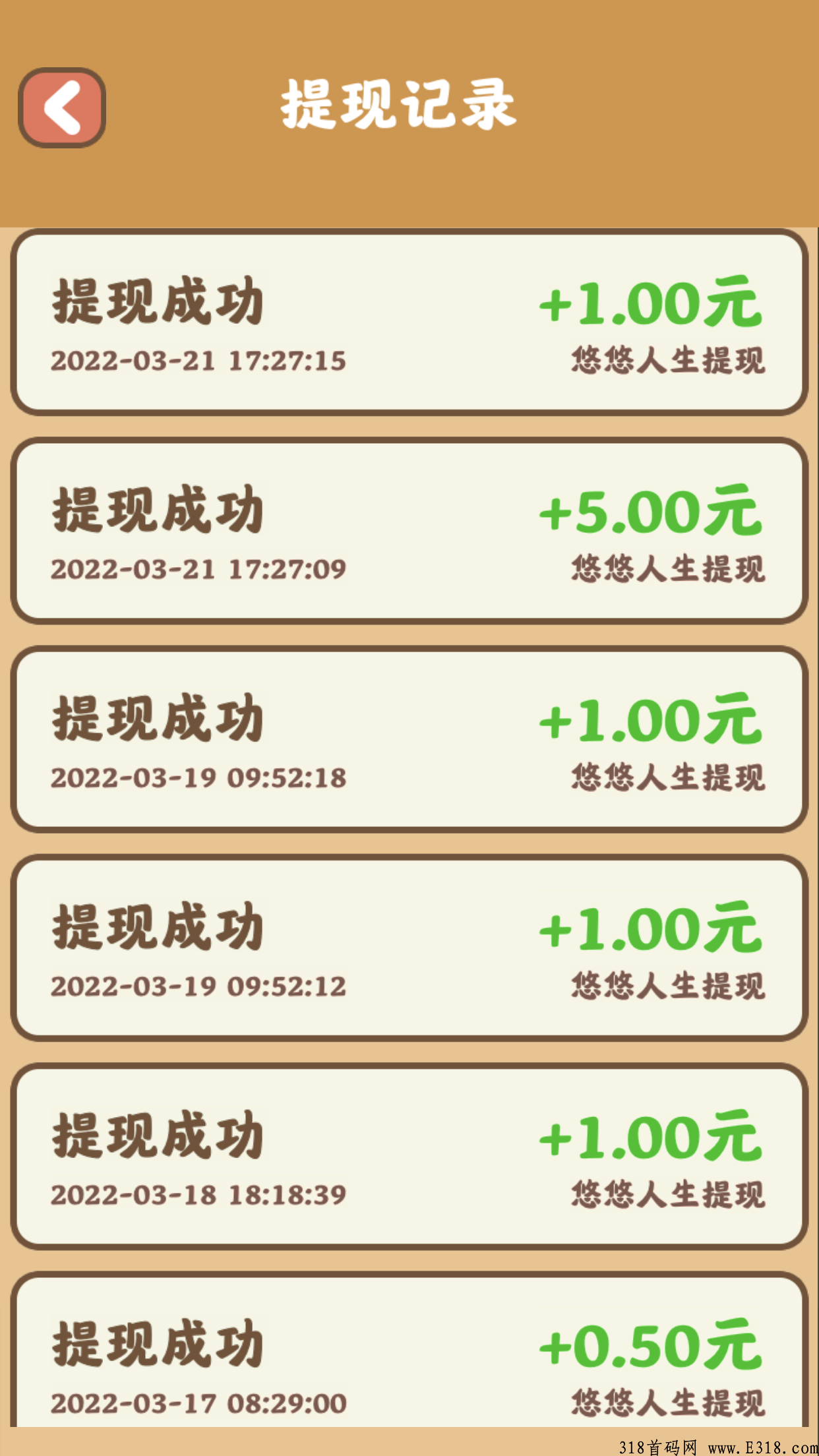 悠悠人生  7点刚出种菜赚钱，速度来锁码，多劳多得，每天玩一会都能提现。