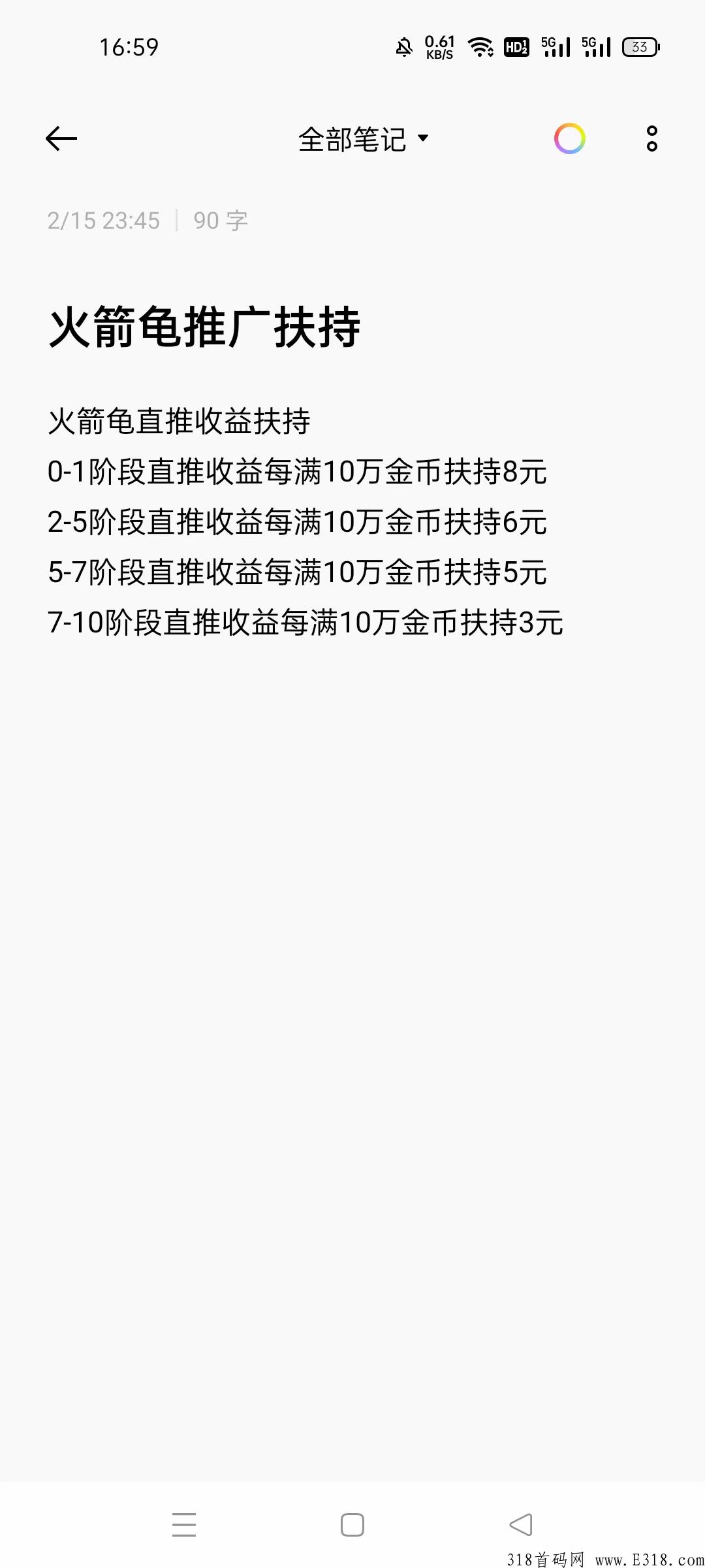 火箭龟推广还有奖励,玩游戏也能赚钱啦