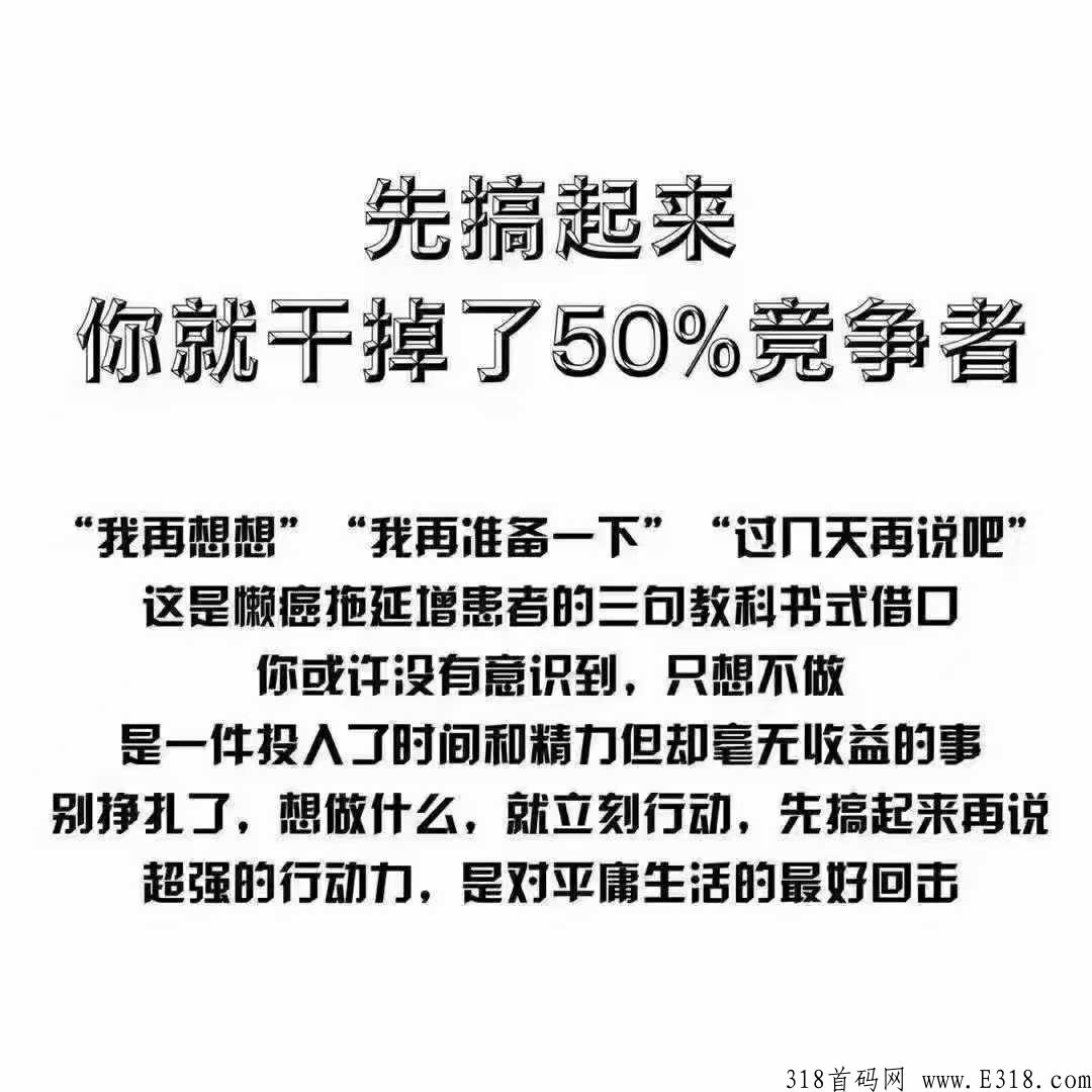 万象智库，已经存活两年 放心大胆的撸，前期每天撸几块，推广有分红后期收益不可限量。     