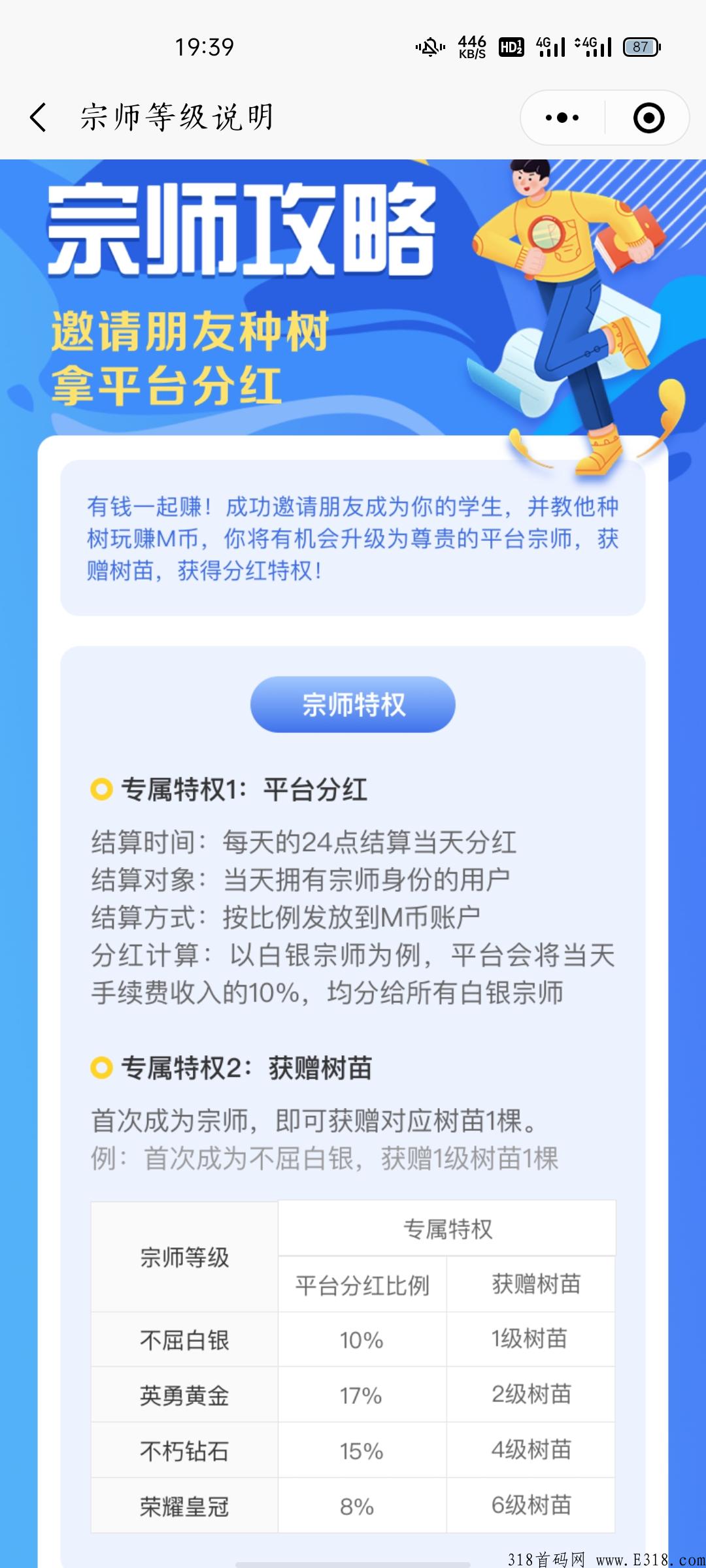 万象智库，已经存活两年 放心大胆的撸，前期每天撸几块，推广有分红后期收益不可限量。     