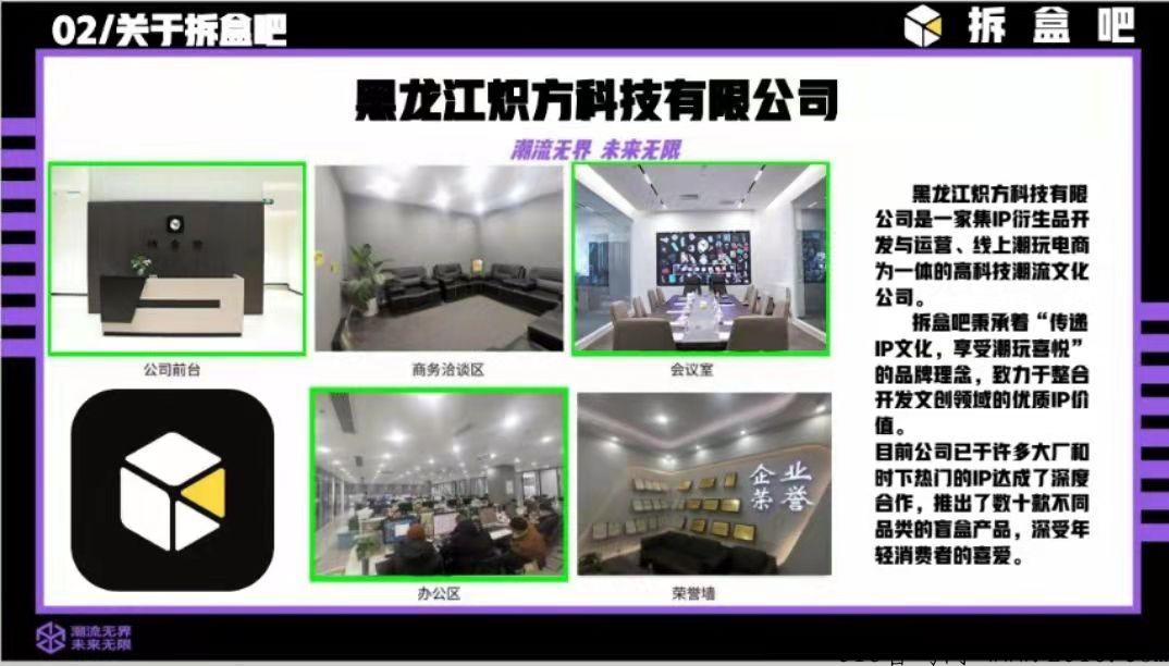 拆盒吧是什么项目？拆盒吧首码对接！在这里是一所最好的大学 ,会学到怎么提升各方面的能力