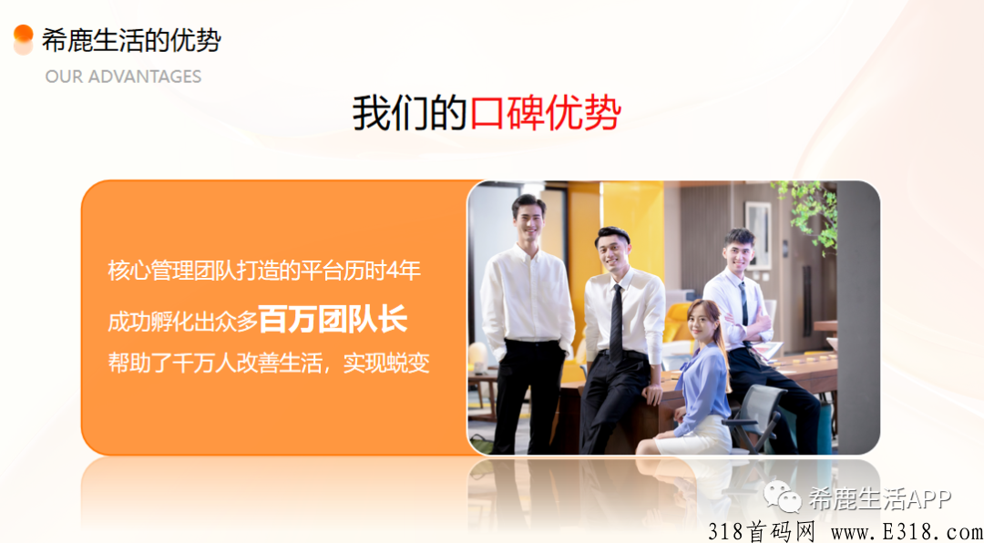 希鹿生活三月来袭，粉象生活“二次创业”。联合超级商业实体全力打造的创新精准私域电商平台。