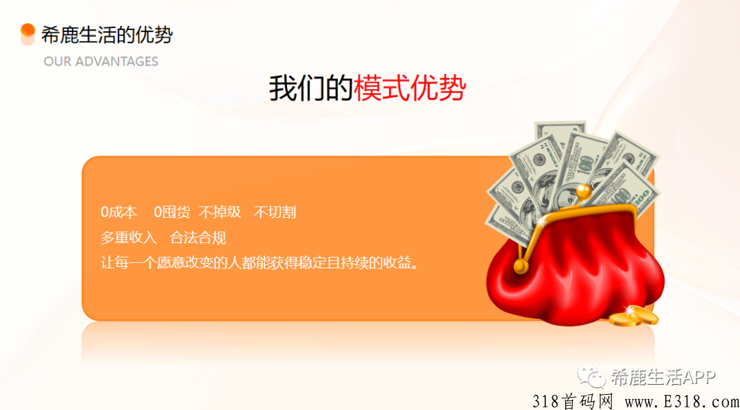 希鹿生活三月来袭，粉象生活“二次创业”。联合超级商业实体全力打造的创新精准私域电商平台。