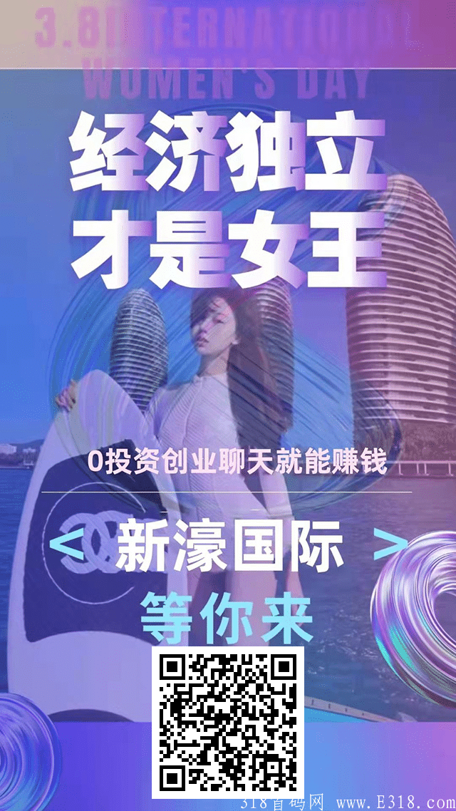 新濠国际首码新出,全国招募聊天员免费入职