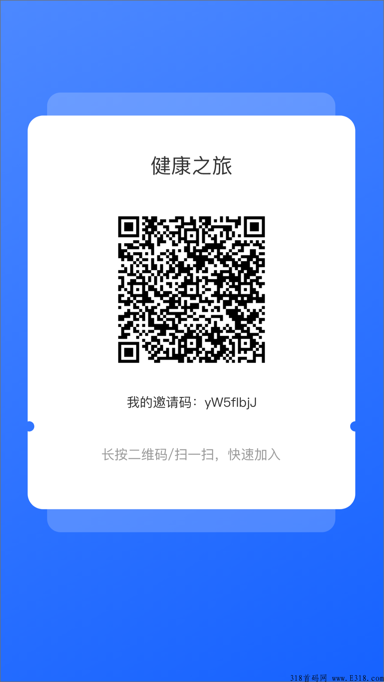 健康之旅，首码2022最火项目，卷轴模式