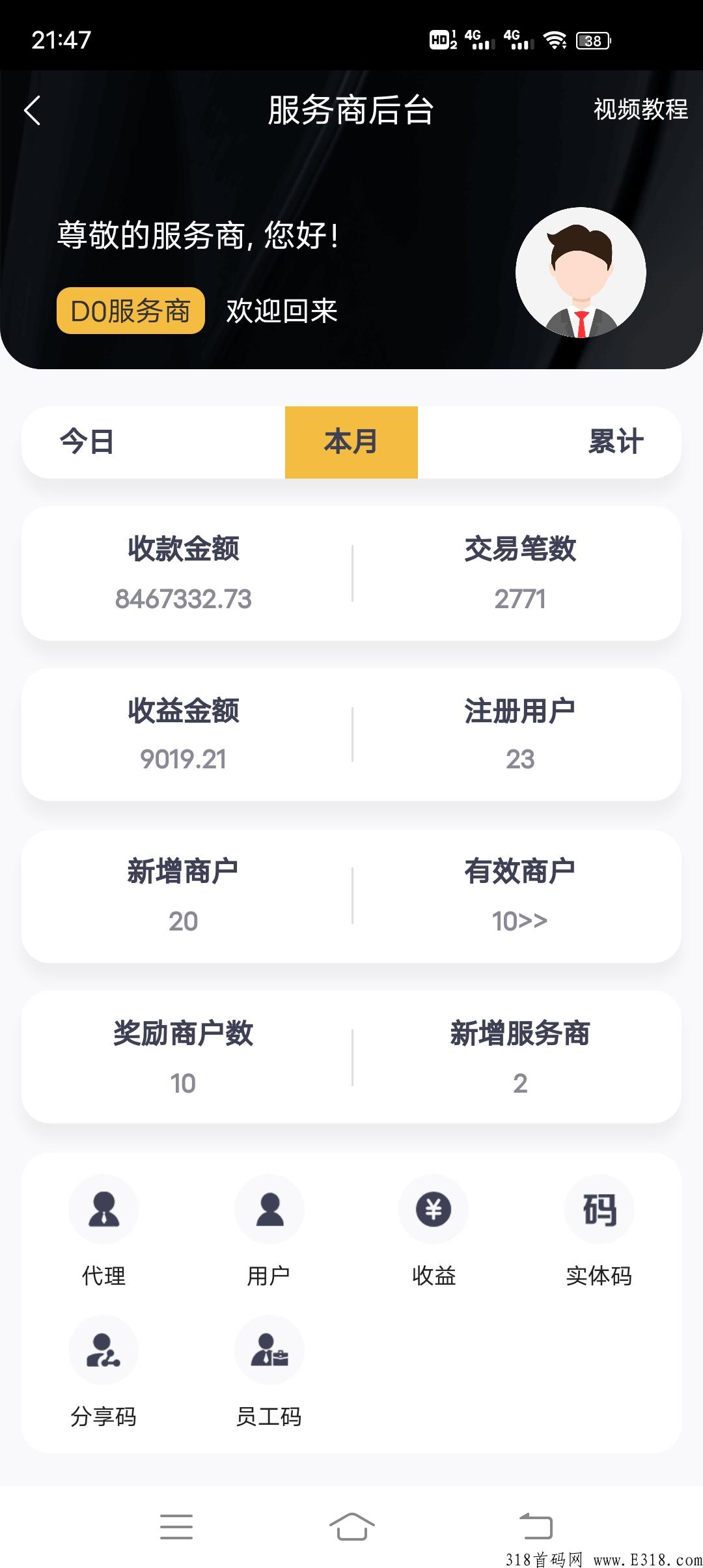 大嘉购是什么？大嘉购APP安全靠谱吗？大嘉购怎么注册？怎么赚钱？手把手带徒弟！！！