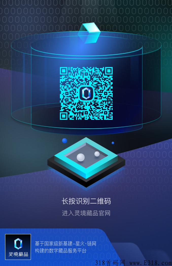 最新数字藏品创世空投，目前非常火爆，创世藏品拿的住的话，几年以后会有惊喜