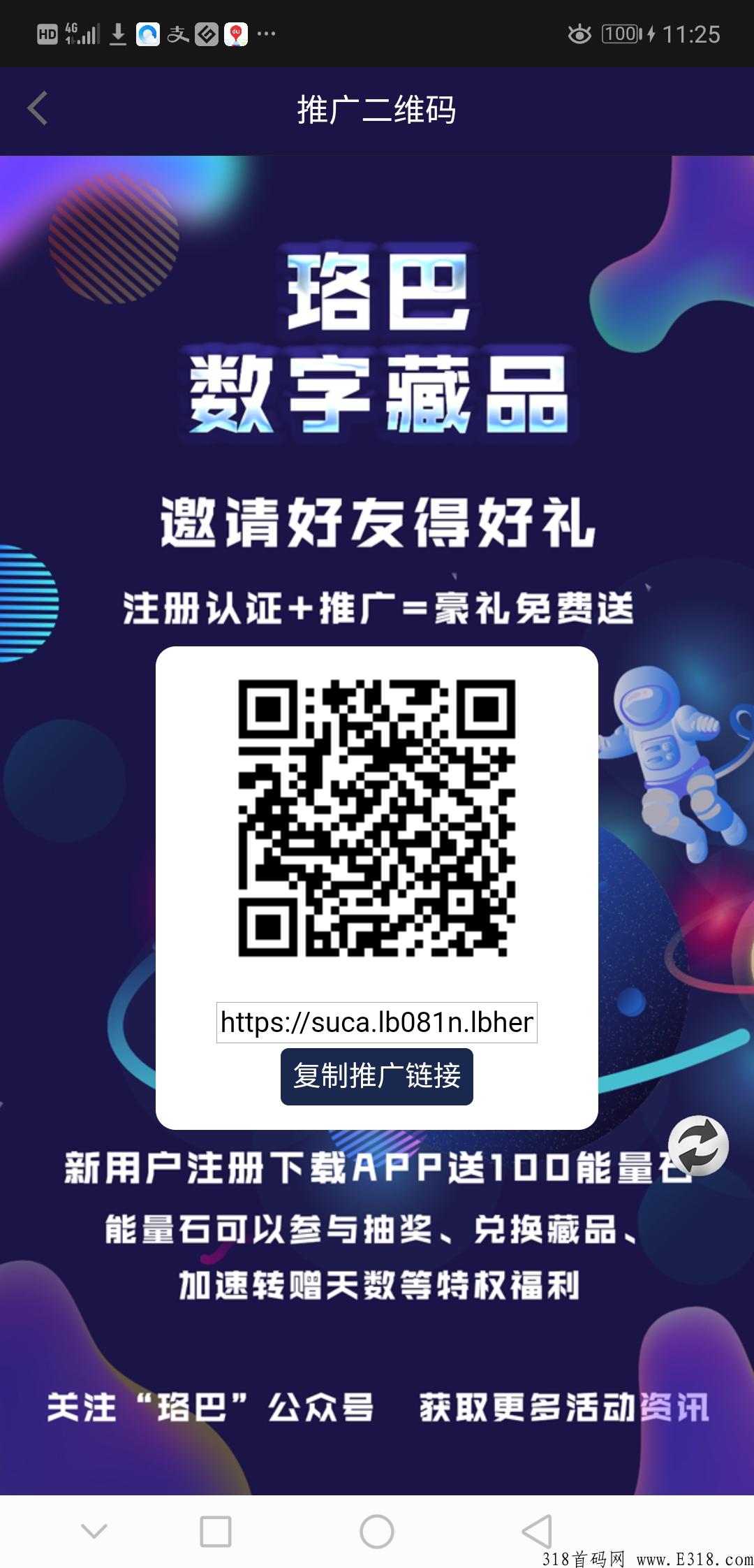 最新数字藏品创世空投，目前非常火爆，创世藏品拿的住的话，几年以后会有惊喜