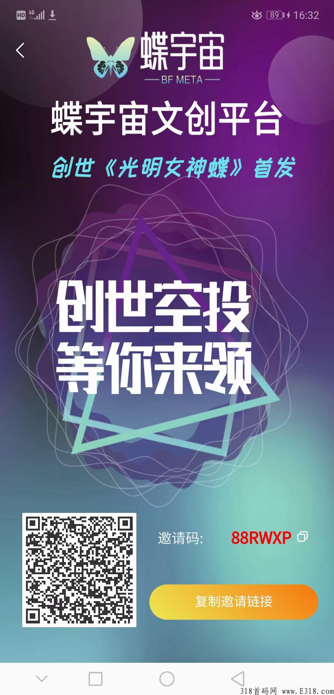 最新数字藏品创世空投，目前非常火爆，创世藏品拿的住的话，几年以后会有惊喜