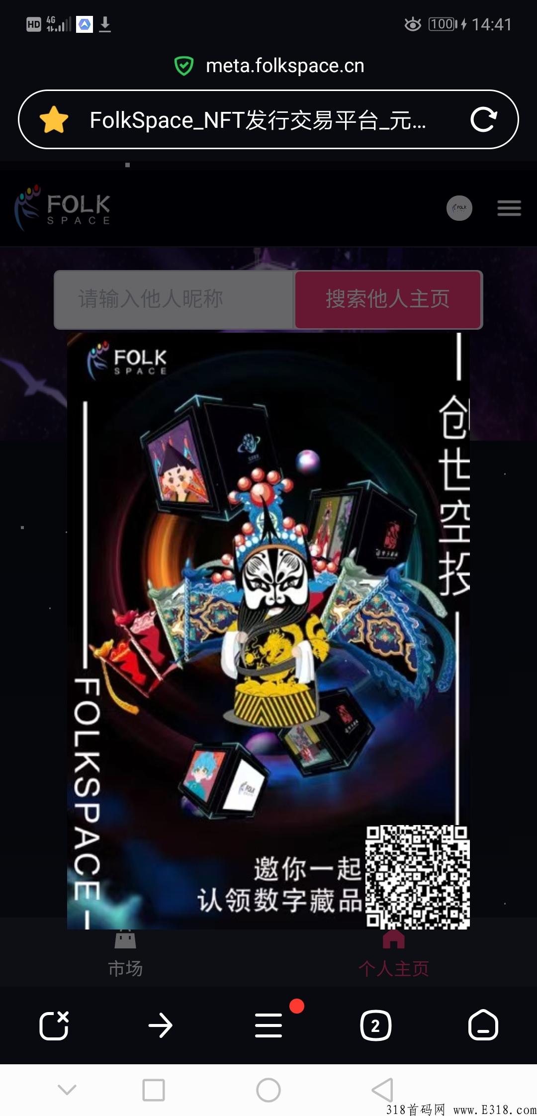 最新数字藏品创世空投，目前非常火爆，创世藏品拿的住的话，几年以后会有惊喜