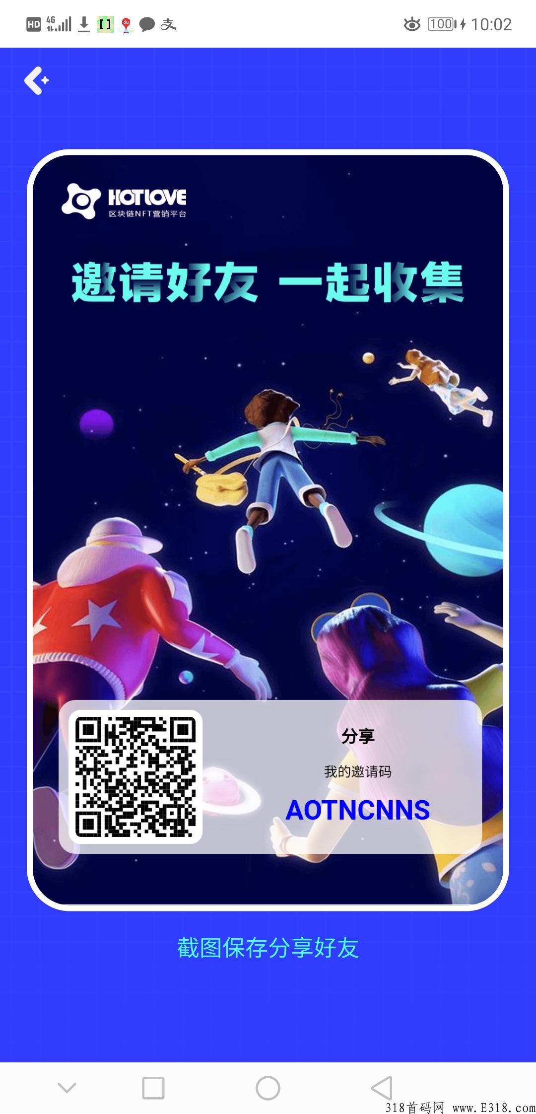 最新数字藏品创世空投，目前非常火爆，创世藏品拿的住的话，几年以后会有惊喜