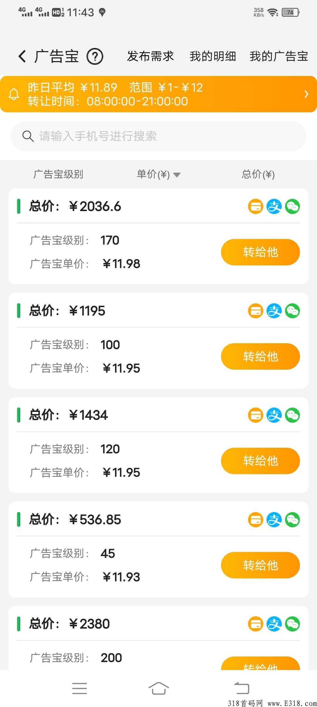 起搜搜。免费注册实名送一个孵化器。记得要每天做任务才行，目前变现还是很容易的
