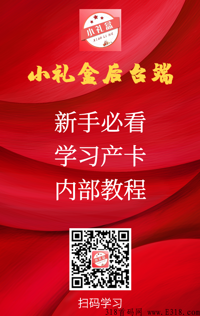 小礼盒礼品卡靠谱吗？小礼盒项目的优势怎么样？其实小礼盒礼品卡功能很多且并不复杂