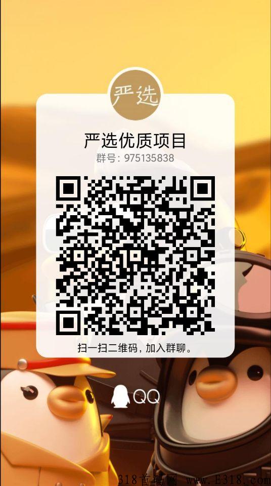 新亮点地摊，点对点交易，推的多送的摊位就多！玩法新颖，期待大家的加入！