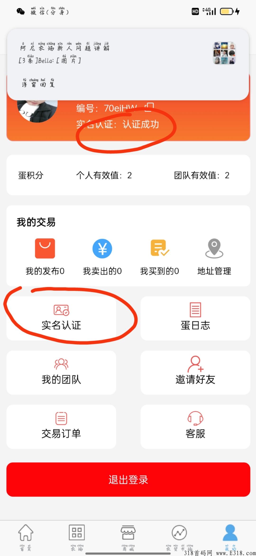 阿尼农场,鸡生蛋,蛋生鸡,永久收益,不看广告,买卖无限制,大力扶持 阿尼农场,鸡生蛋,蛋生鸡,永久收益,不看广告,买卖无限制,大力扶持