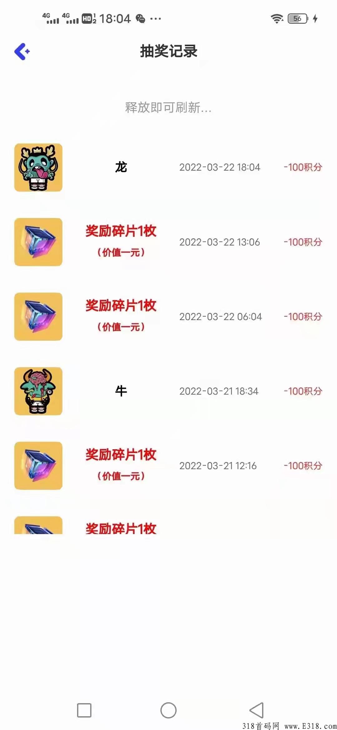 零撸一个号每月几百nft，希望有闲暇时间的可以一起玩，进群有奖励，下载注册有扶持！