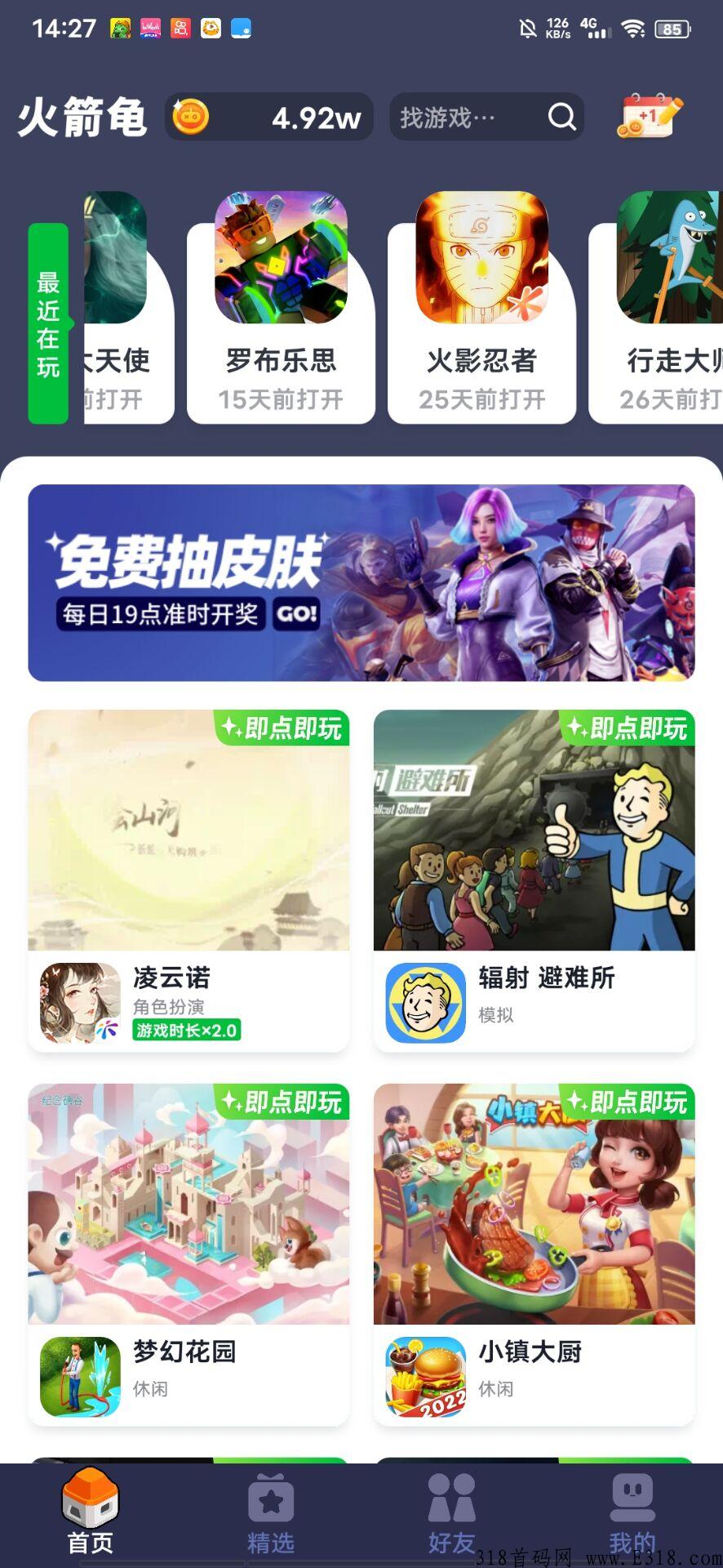 超多项目推荐，让你一次看个爽！！！这款项目后期的游玩是非常丰富的，邀请好友收益也是不低的