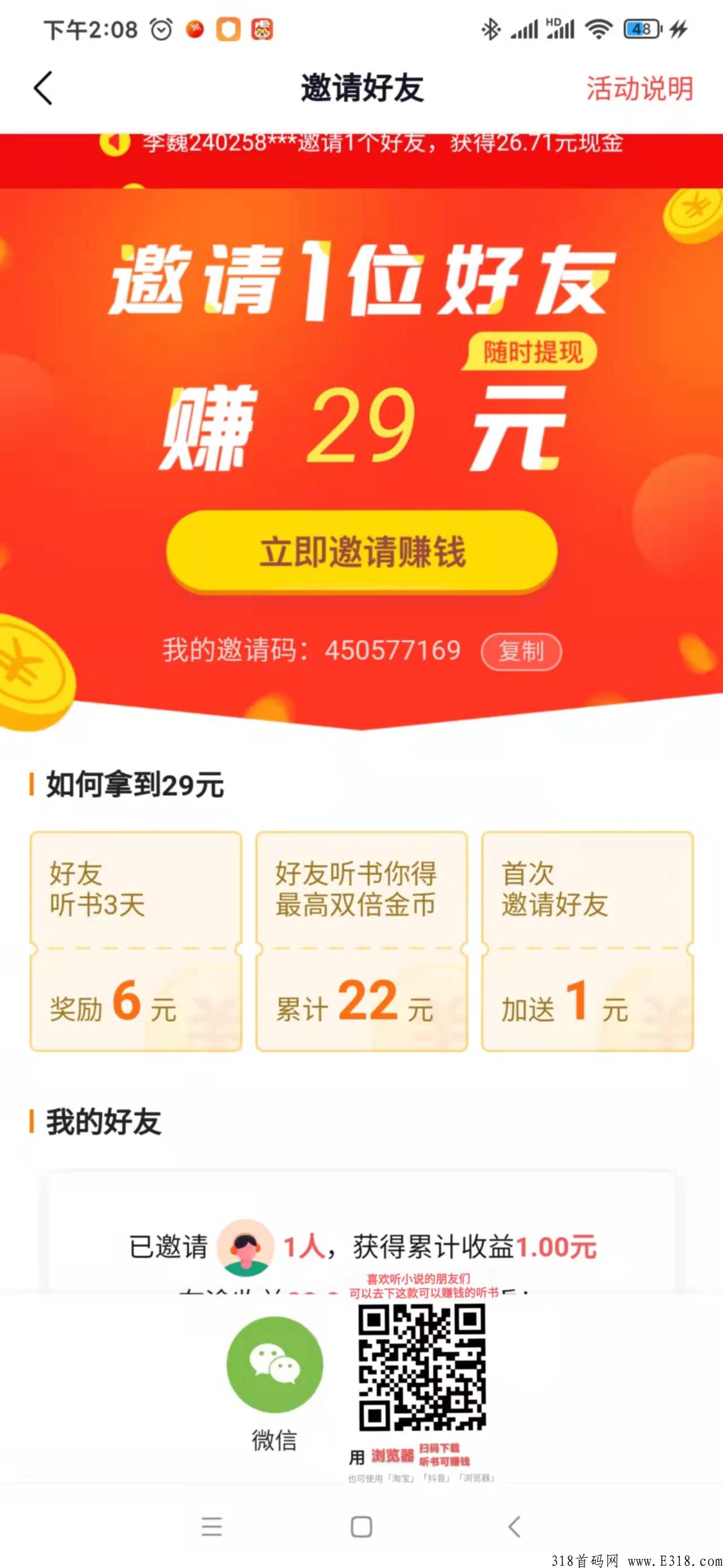 番茄畅听，全免费听书，听小说，还能赚钱下载番茄畅听