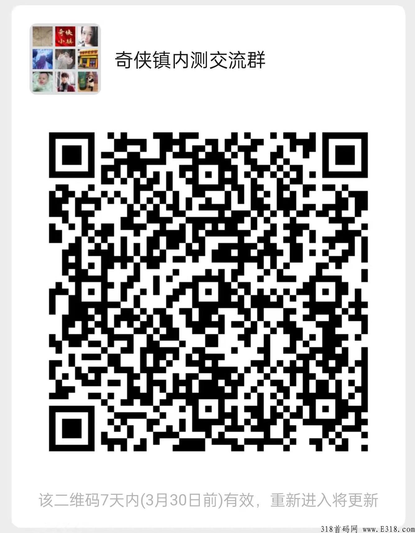 奇侠镇，两种躺赚模式，绿色收入，纯零撸，无风险。诚邀各路英雄好汉参与内测交流。