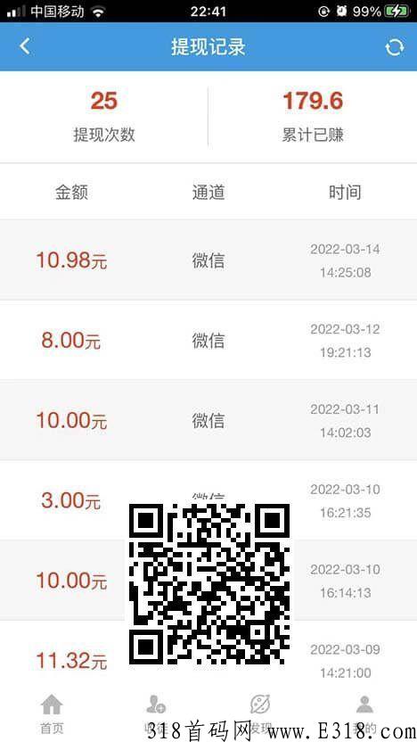 微米君，长期项目,参与推广就能领取任务按照要求投票截图上传就可以提现
