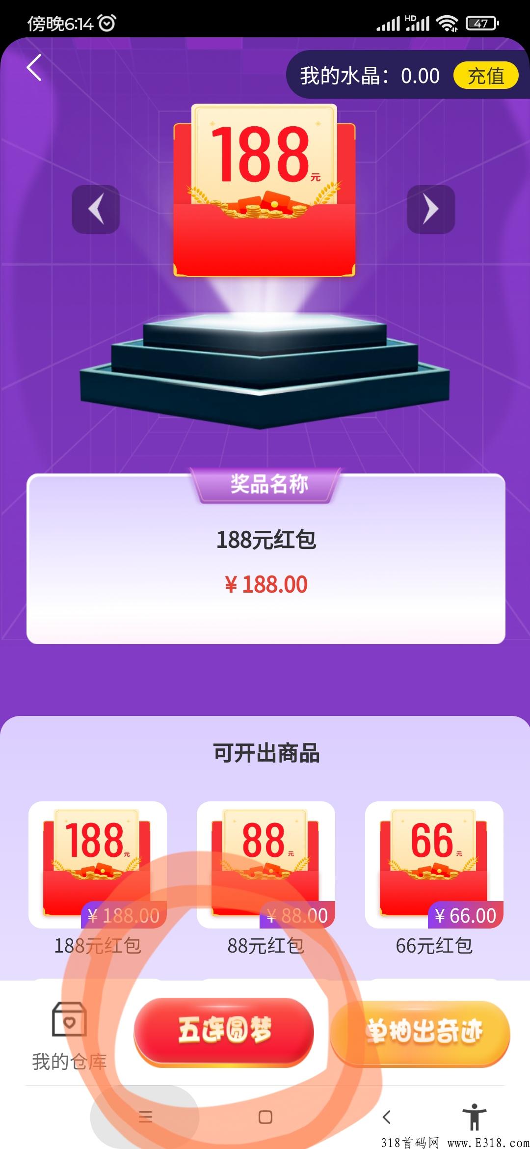 易趣盲盒，每天红包盲盒5连抽，易趣盲盒开出所有产品均可回收