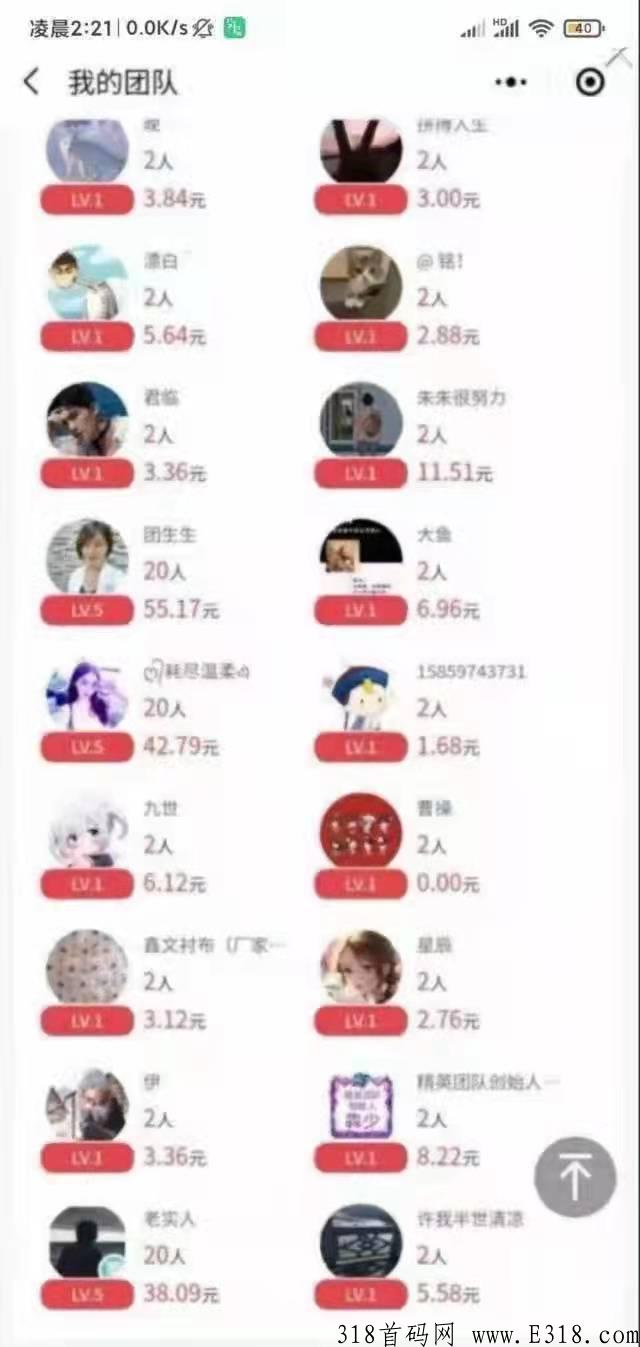 团生生 免费送团队 不推广也能赚钱 纯静态，系统自动分配星星团队星星团队成员购物即可获得奖励