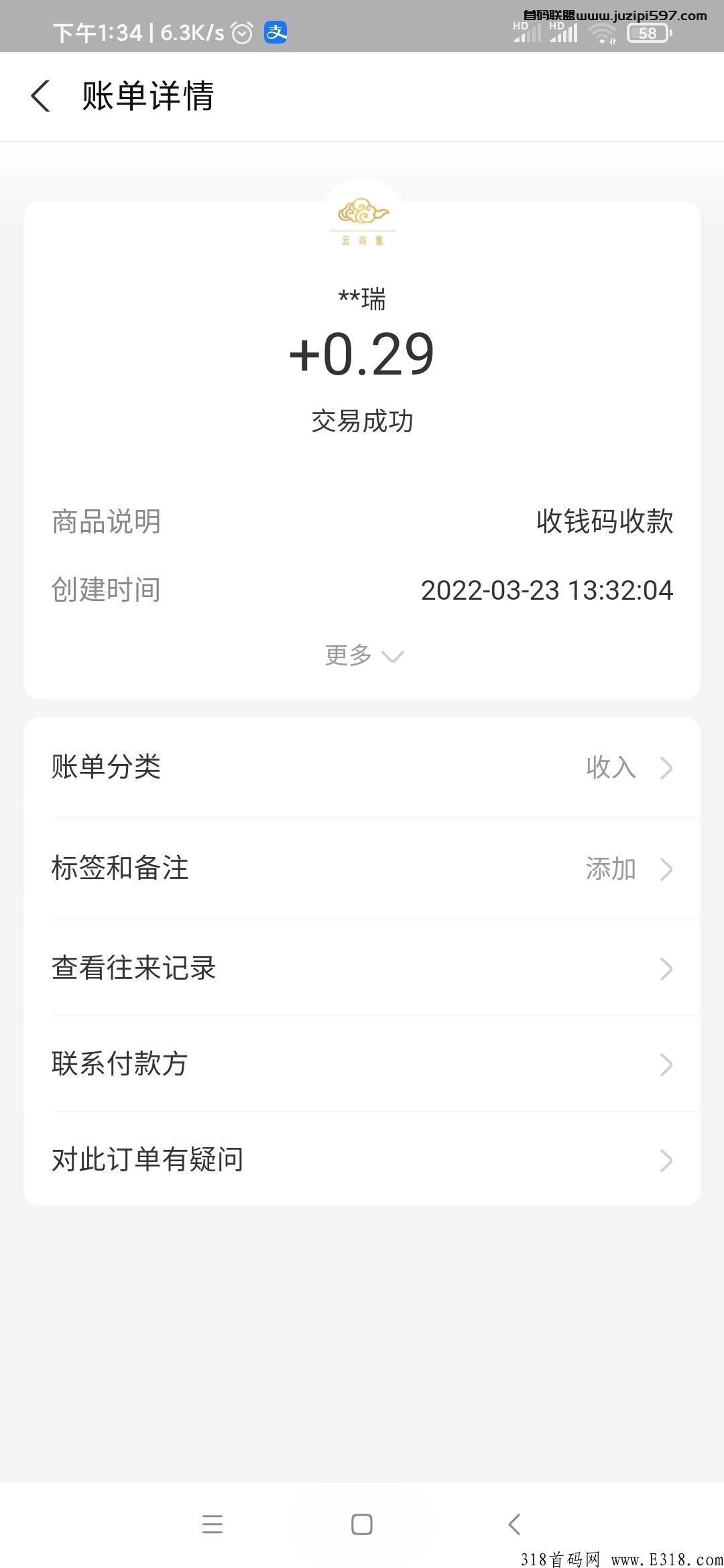 首码云商集注册送2币，签到就送币，不用看广告，啥都不用理