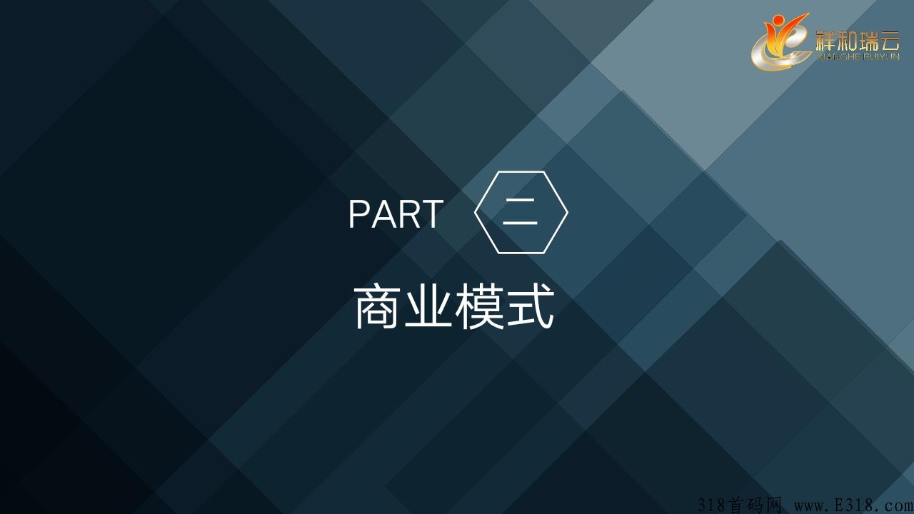 拒绝项目方碰资金的超级项目全网启航，资金安全有保障，项目才能长久发展。
