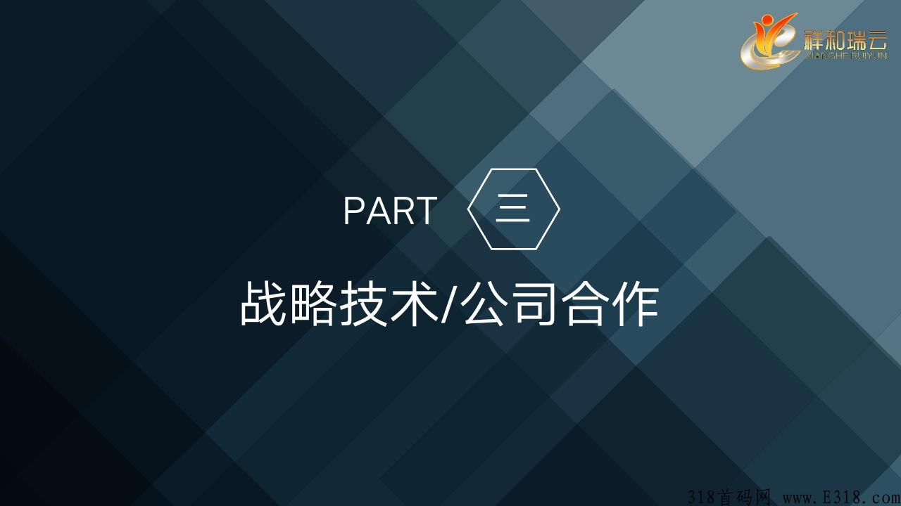 拒绝项目方碰资金的超级项目全网启航，资金安全有保障，项目才能长久发展。