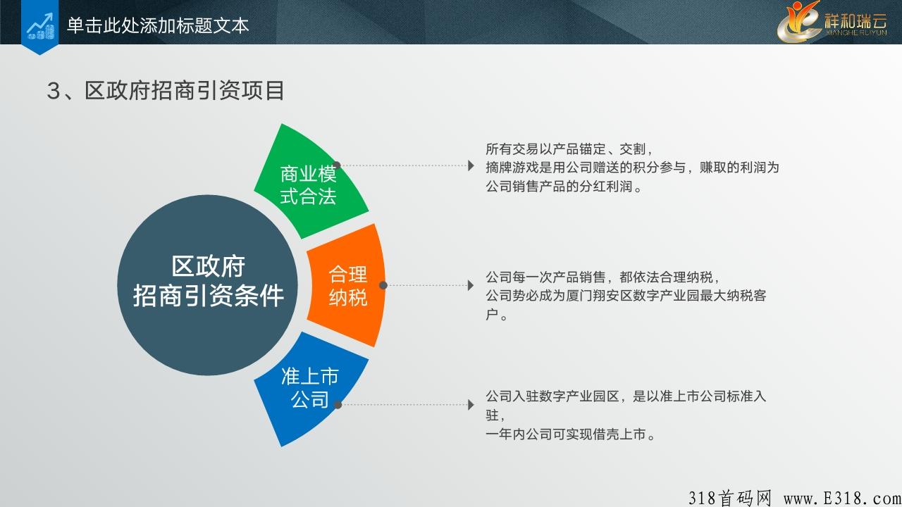拒绝项目方碰资金的超级项目全网启航，资金安全有保障，项目才能长久发展。