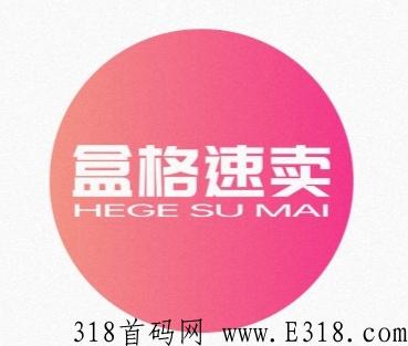 盒格速m成就很多人真的吗?22年强势来袭！点对点支付，公司不碰现金，抢购只需支付溢价部分