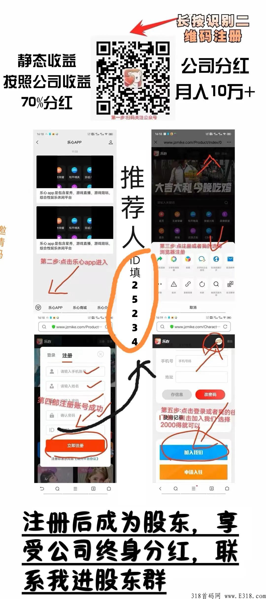 乐心APP是什么？乐心直播这个项目怎么玩?一次性投资，终身受益！