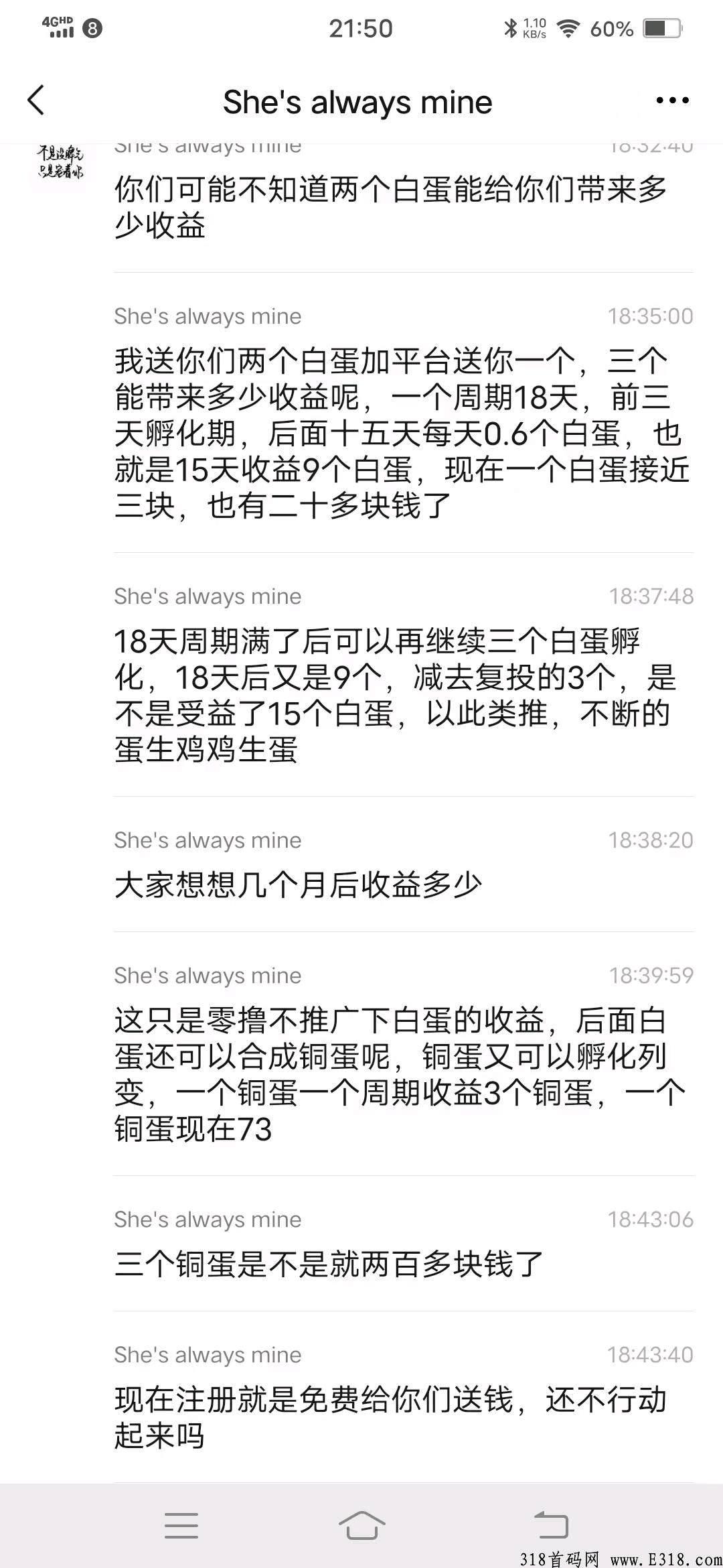 阿尼农场，零撸稳定长久，不看广告，1个起卖秒卖无限制，·有蛋就能卖，长期扶持，包回收