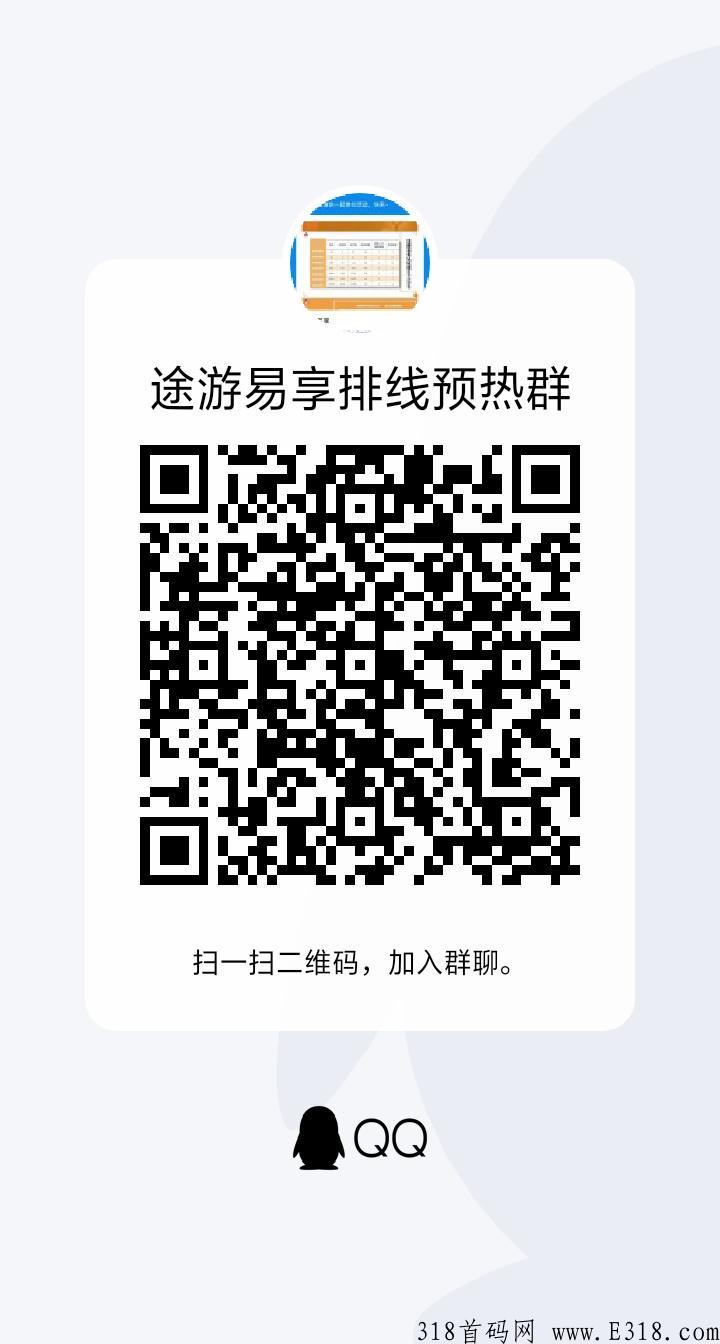2022最强黑马项目涂游易享内排预热，真正的实体公司，有多家子公司及线下企业。 