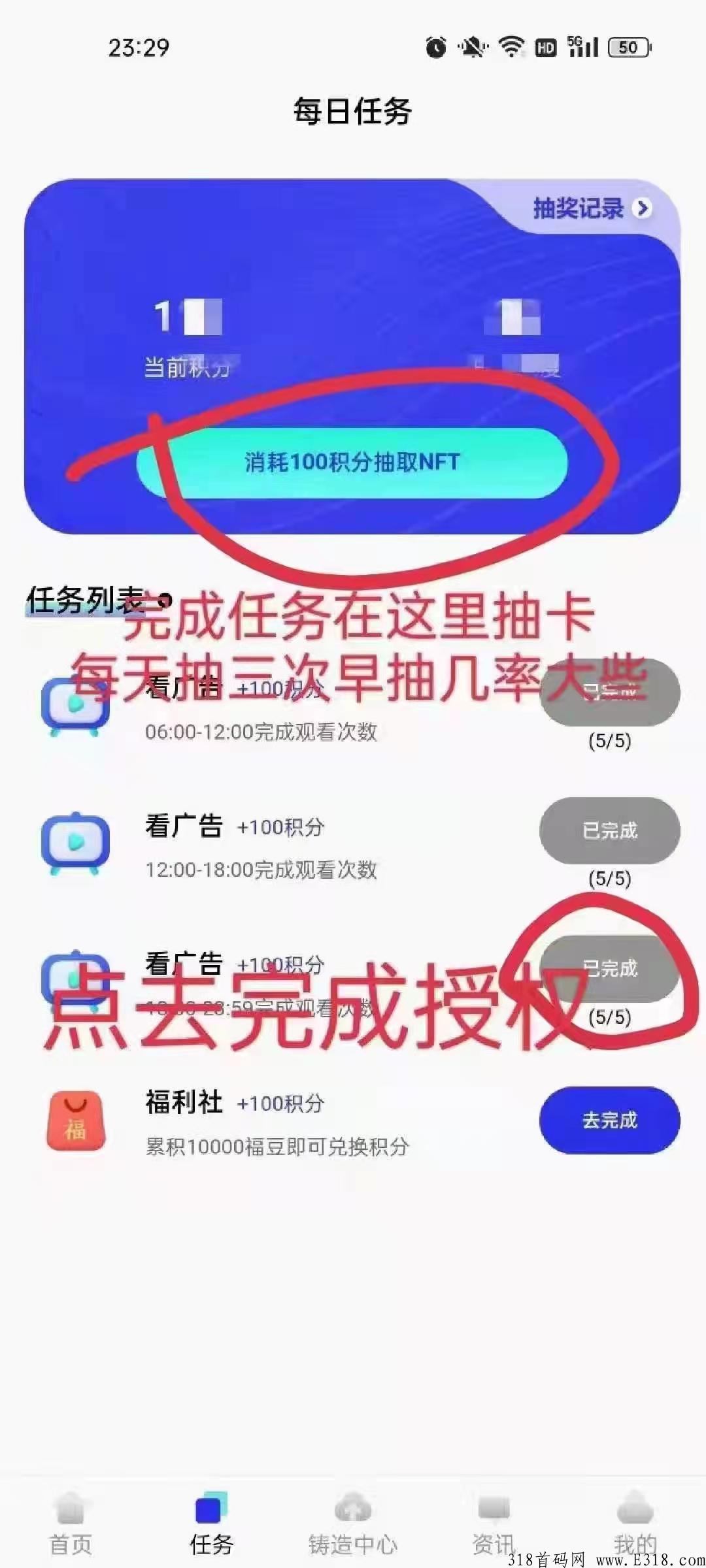 0撸，注册看广告操作简单，现在处于红利期，快来吃肉