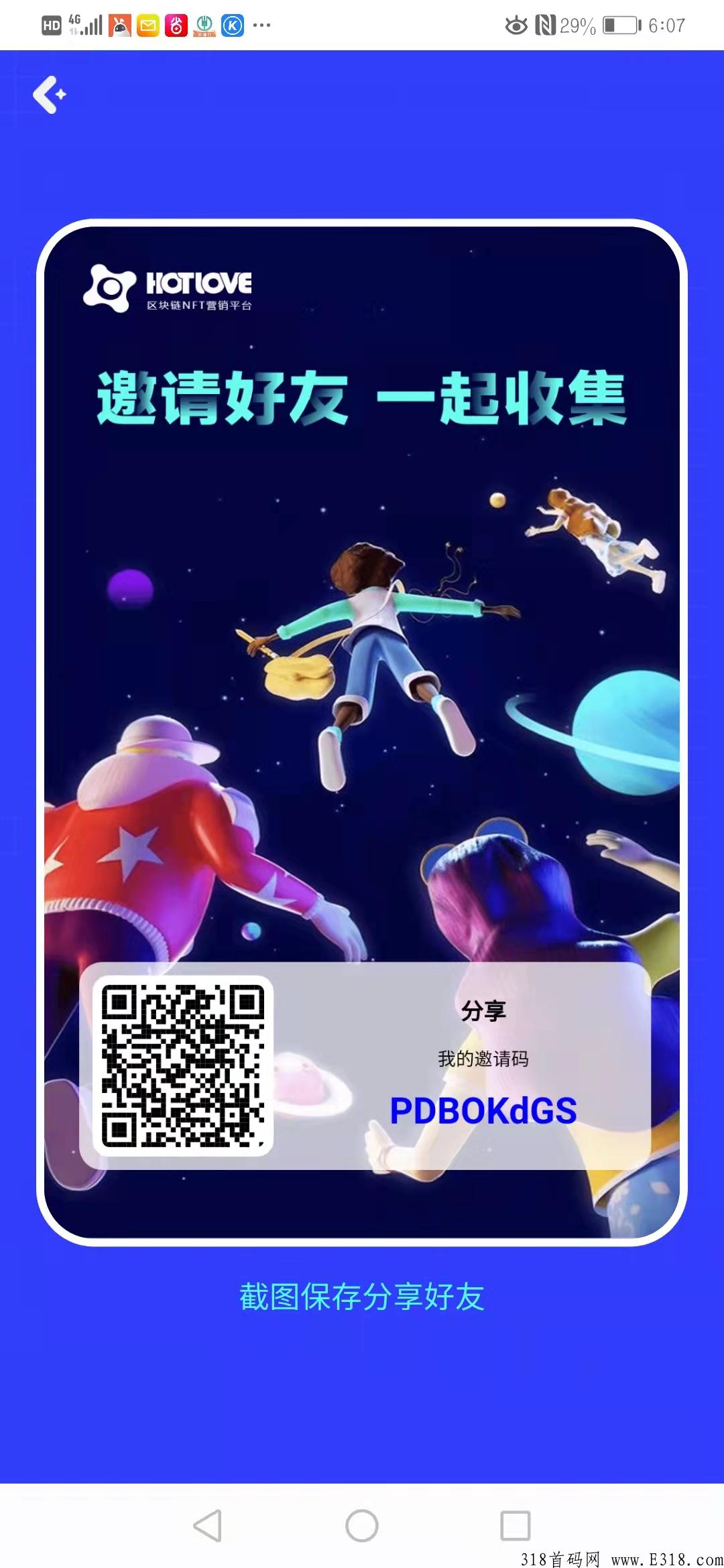 0撸，注册看广告操作简单，现在处于红利期，快来吃肉