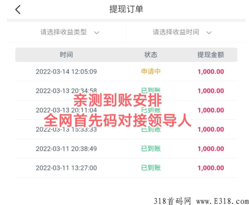 尖直— 微信0撸项目，新项目注册就送，多号多撸翻倍赚