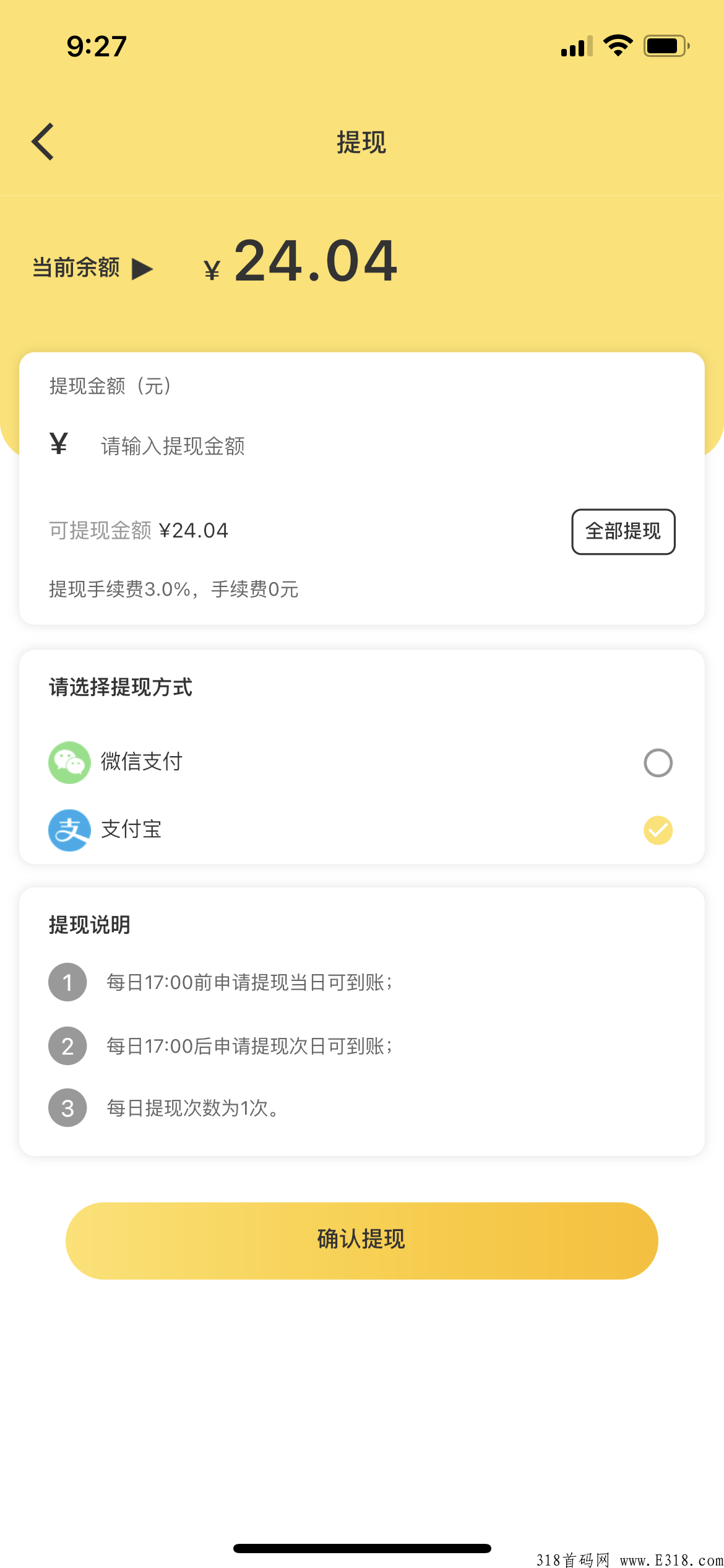 省钱小卖部，邀你来领红包，收益可以看图，赚钱太容易
