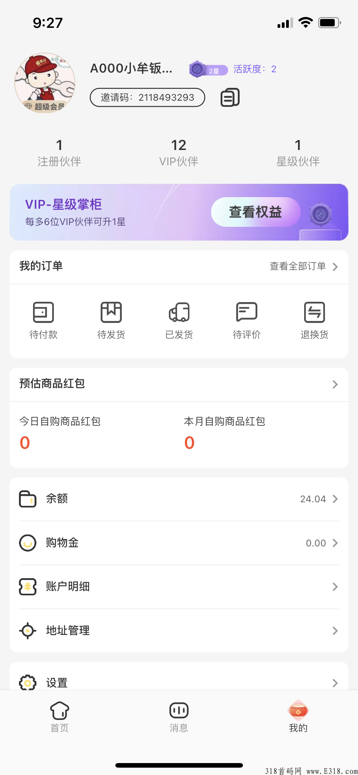 省钱小卖部，邀你来领红包，收益可以看图，赚钱太容易