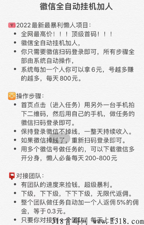 懒人必备 静态收益，0撸，收益不会停