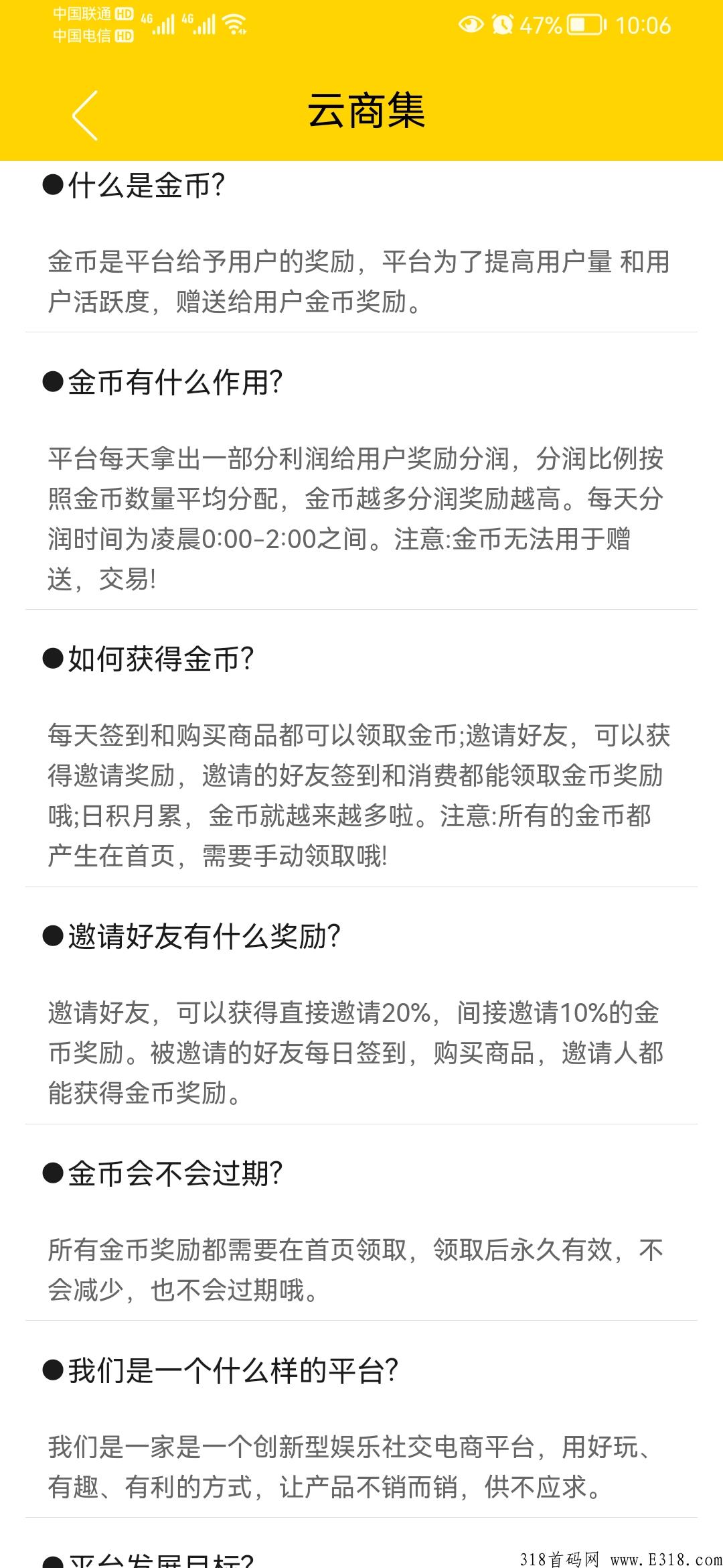 云商集官方首码，对接团队零撸永久分润，可以全部提现，速度开撸吧，