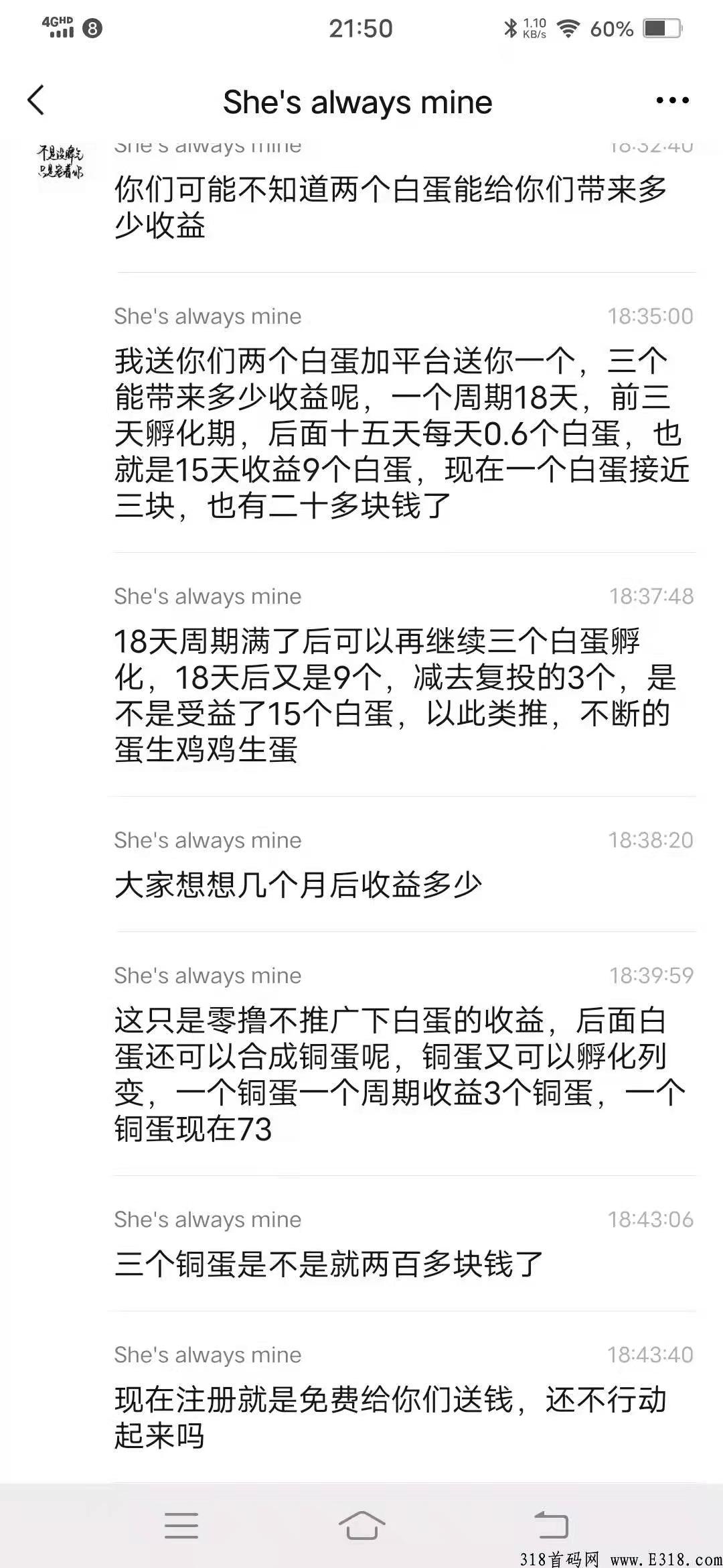 阿尼农场，包回收，鸡生蛋蛋生鸡，永久收益，注册实名认证后赠送一枚白蛋，可无限复投