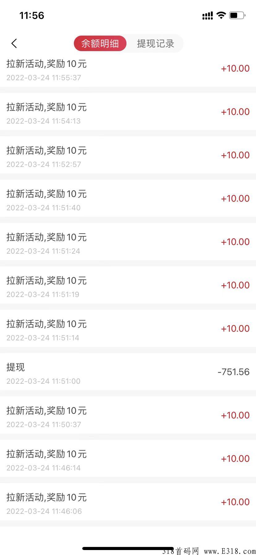 省淘拉新就有奖励，直推25人升级合伙人或者购物消费升级合伙人，快来吃肉吧