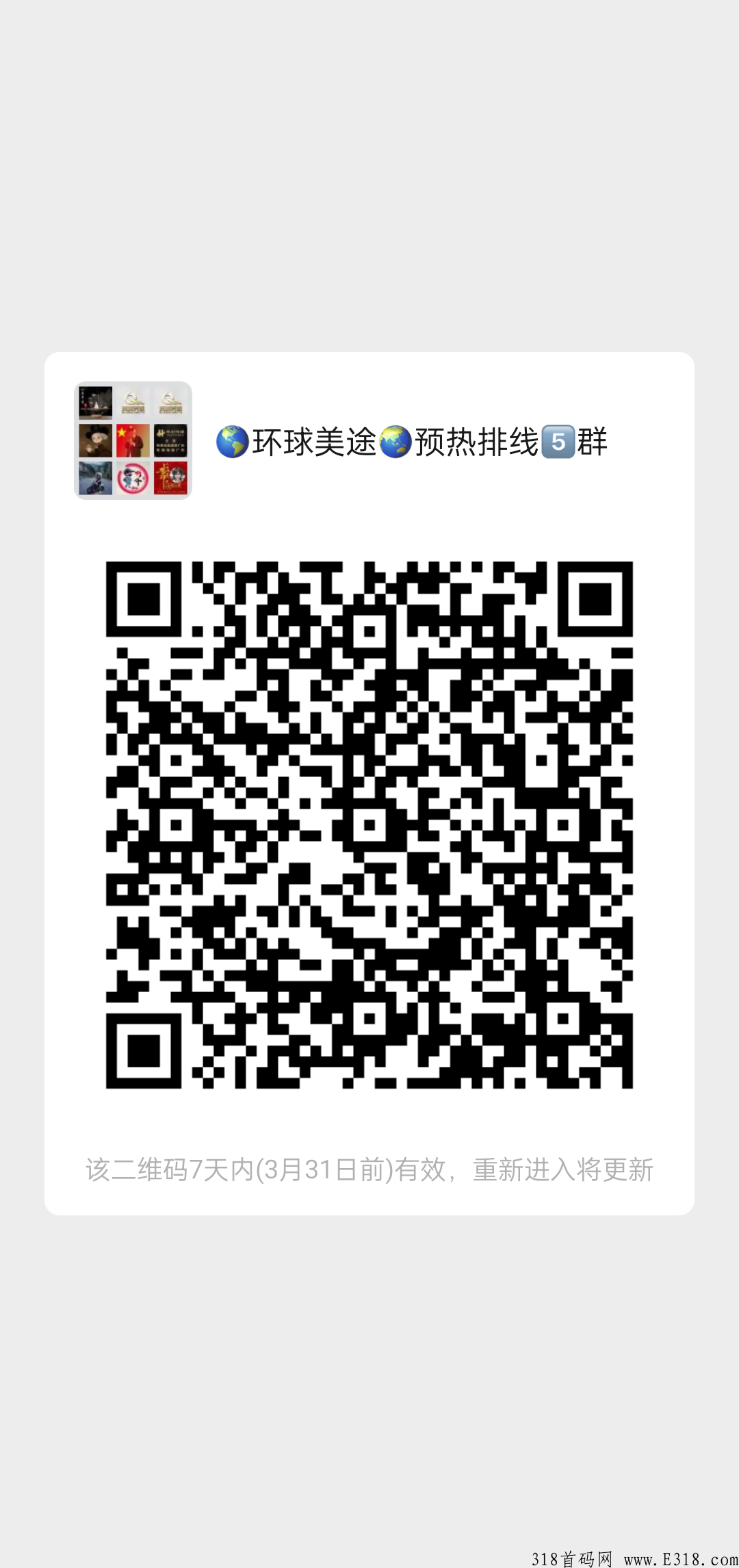 环球美途首码对接，趣步蚁丛卷轴模式+全网兜底五星，错过趣步蚁丛不要错过环球美途